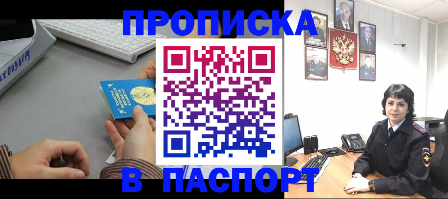 прописка в Дюртюли