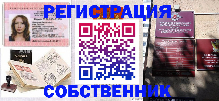 временная регистрация надежно в Дюртюли