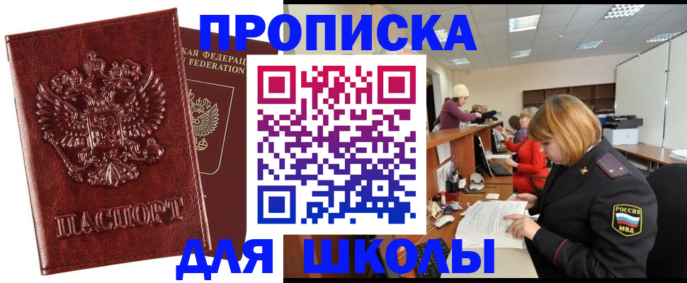 прописка для военкомата в Дюртюли