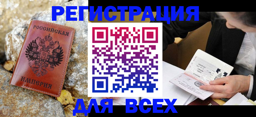 временная регистрация для школы в Дюртюли