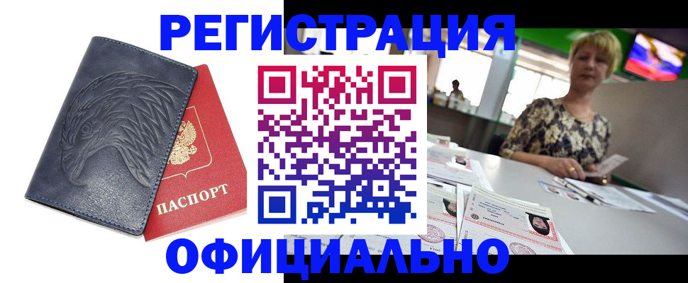 временная регистрация в квартире в Дюртюли