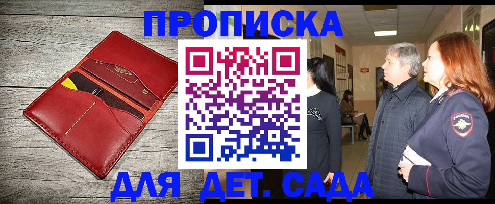 прописка законно в Дюртюли